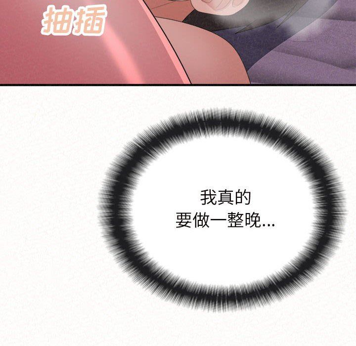 懵懂男生的恋爱史第41话