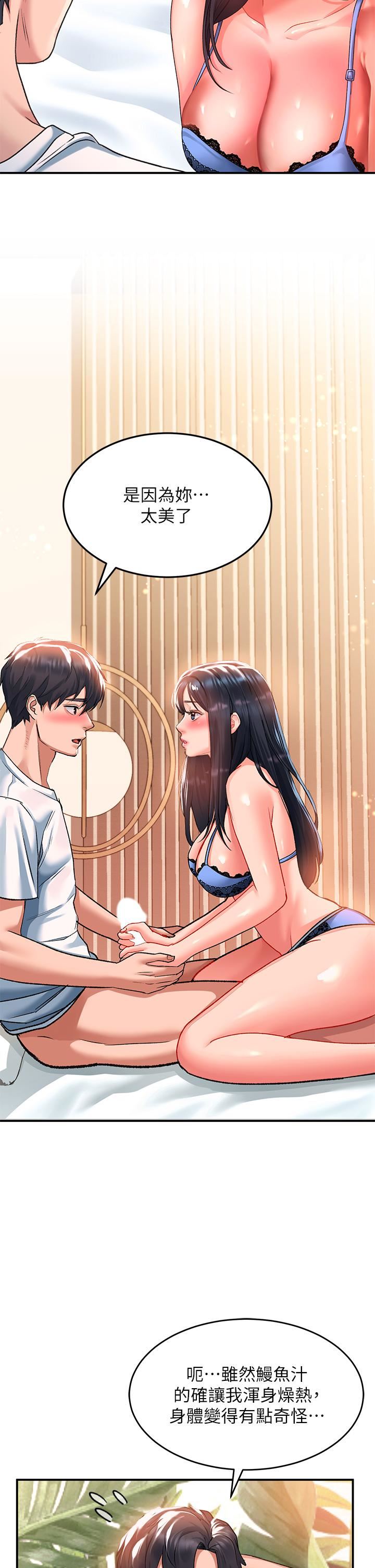 请滑入解锁第24话-可以让你摸到射…