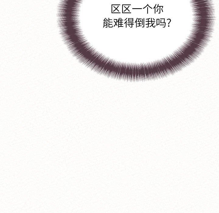 懵懂男生的戀愛史第41話