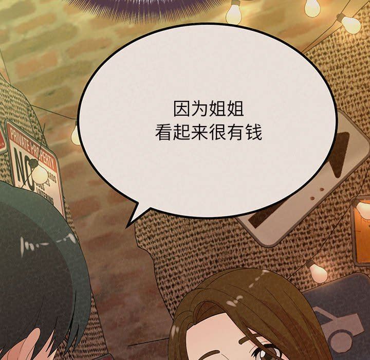 懵懂男生的恋爱史第41话