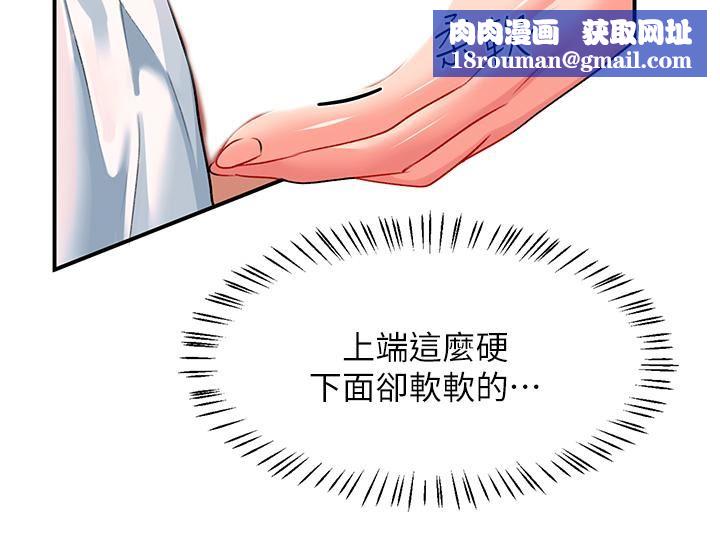 请滑入解锁第24话-可以让你摸到射…