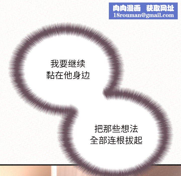 懵懂男生的戀愛史第41話