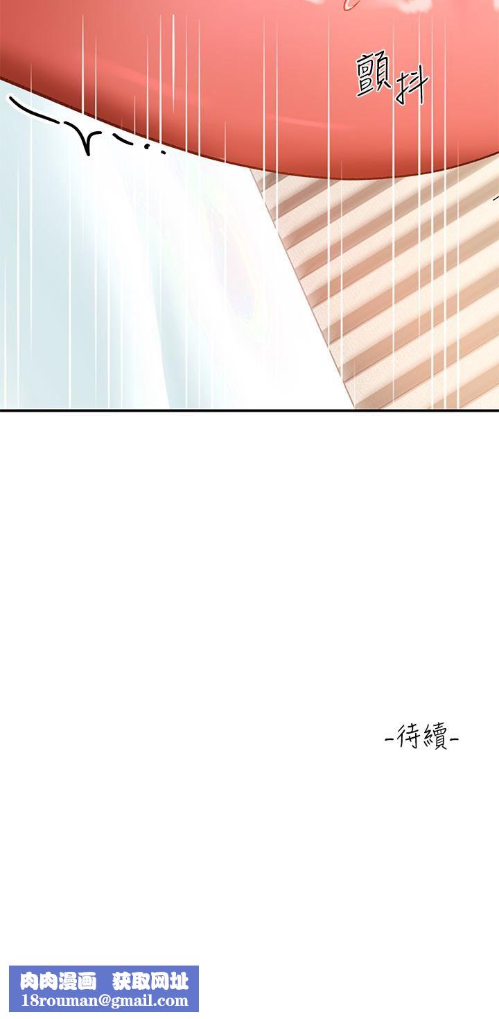 请滑入解锁第24话-可以让你摸到射…