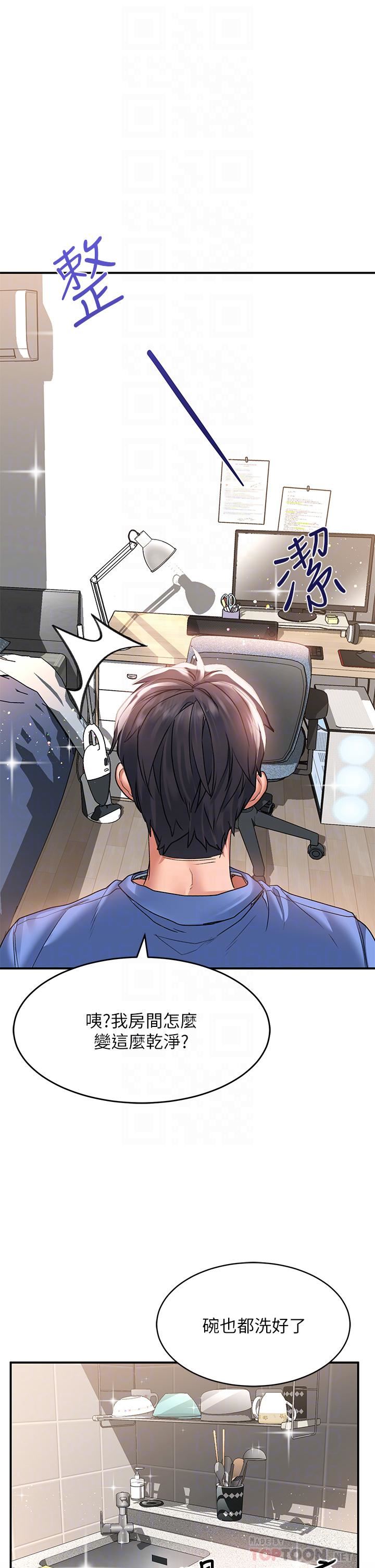 请滑入解锁第25话-忍不住瞭…快插进来!