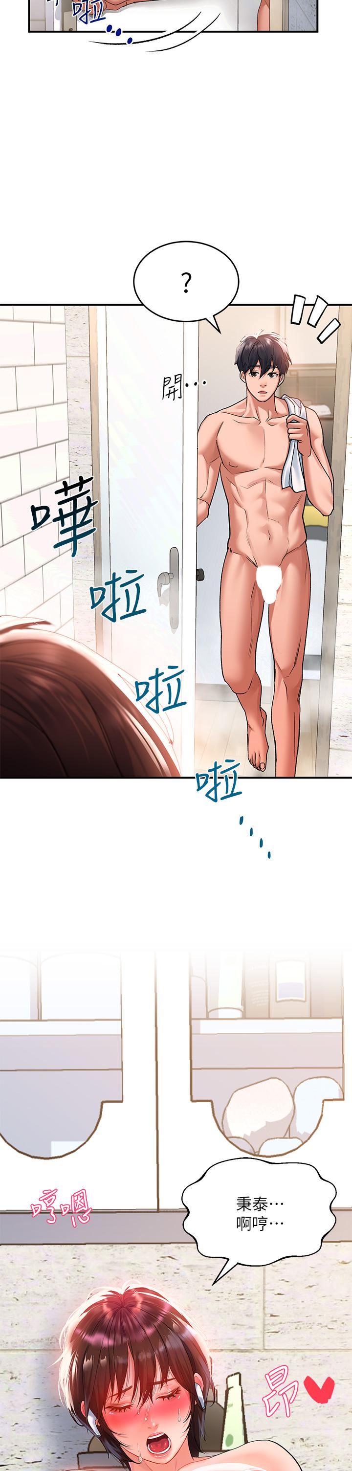 请滑入解锁第25话-忍不住瞭…快插进来!