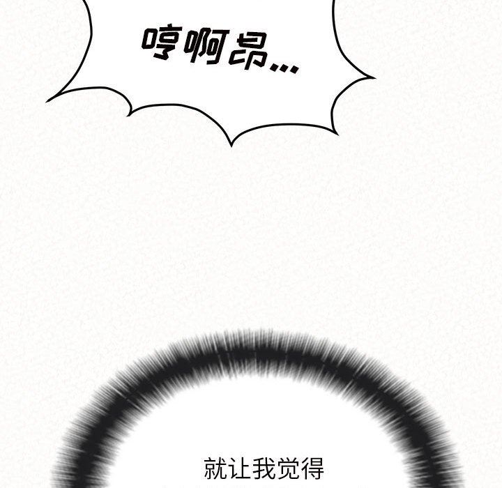 懵懂男生的戀愛史第41話