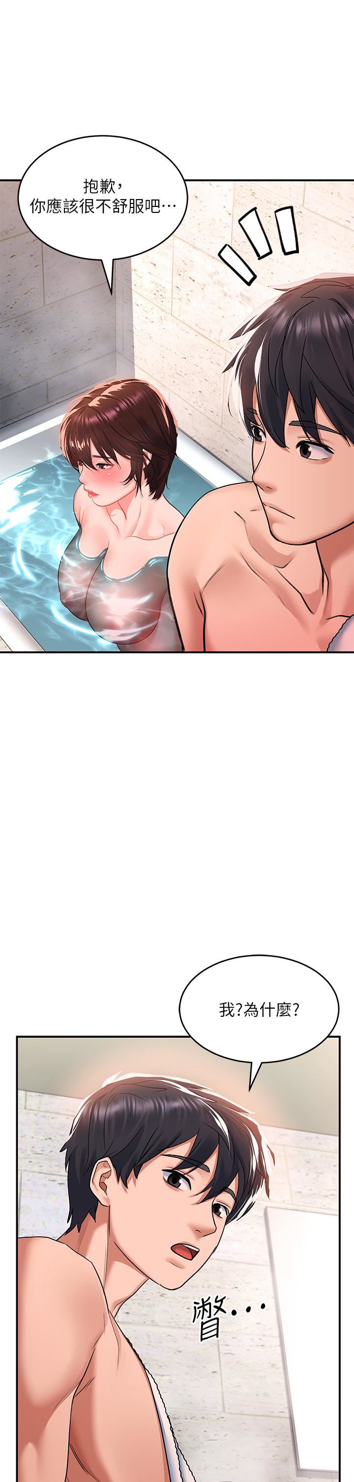 请滑入解锁第25话-忍不住瞭…快插进来!