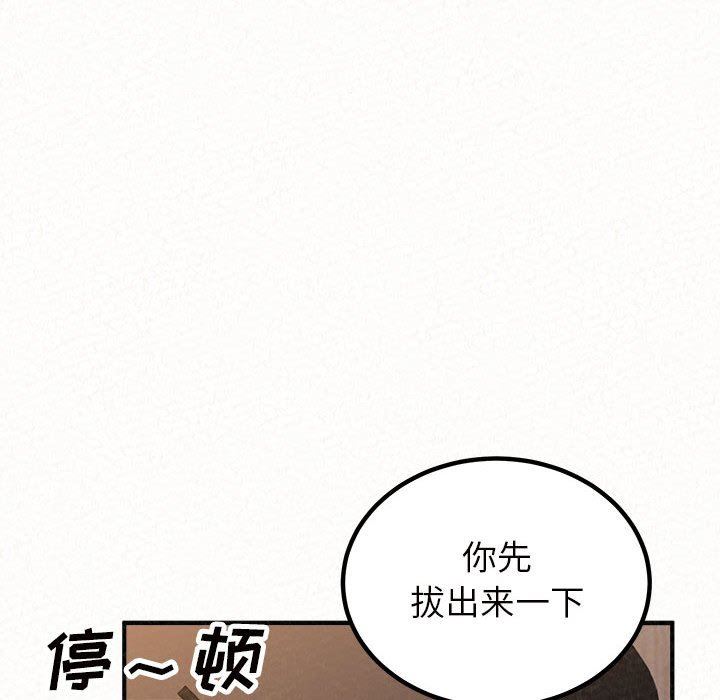 懵懂男生的恋爱史第41话