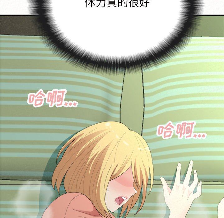 懵懂男生的恋爱史第41话