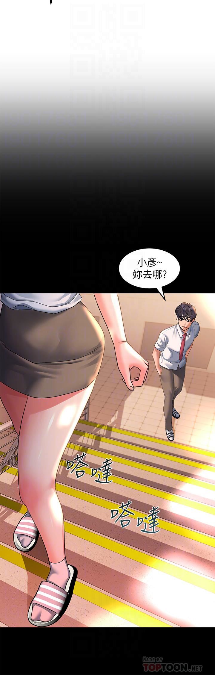 請滑入解鎖第26話-直搗子宮的快感