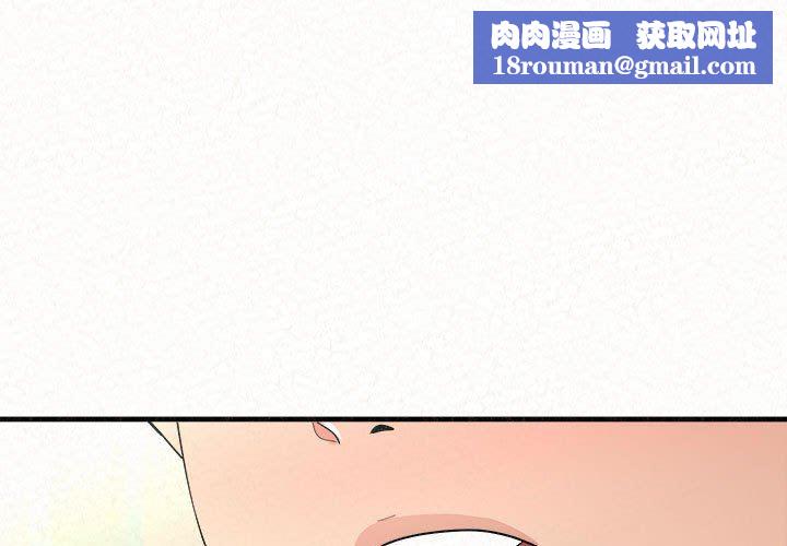 懵懂男生的恋爱史第43话