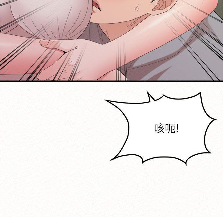 懵懂男生的恋爱史第43话