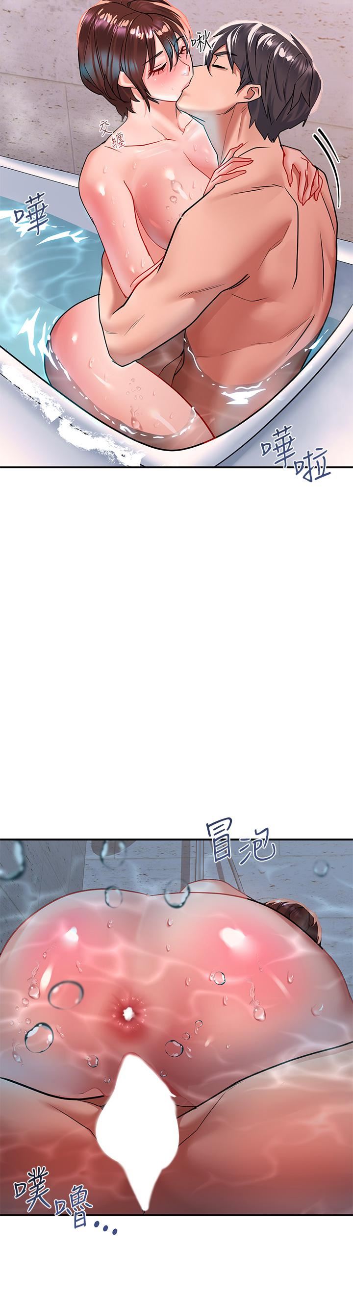 請滑入解鎖第26話-直搗子宮的快感