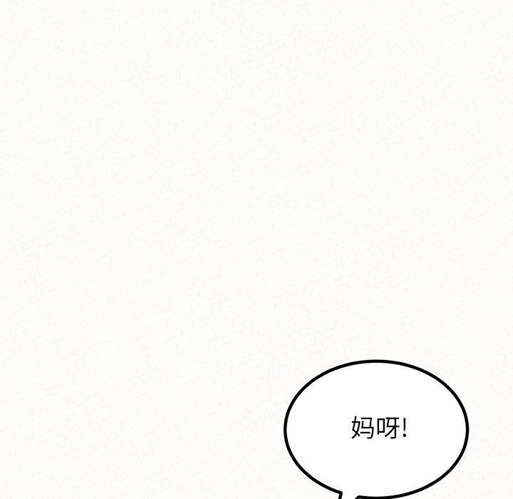 懵懂男生的戀愛史第43話