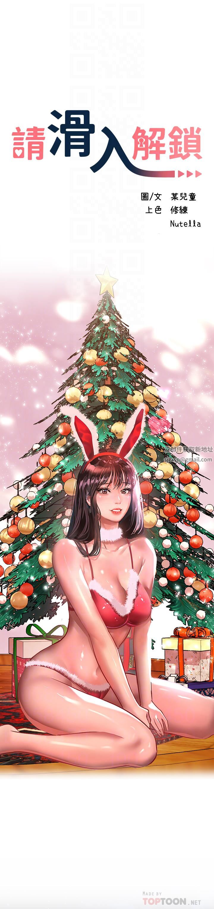 请滑入解锁第27话-欠玩弄的前男友