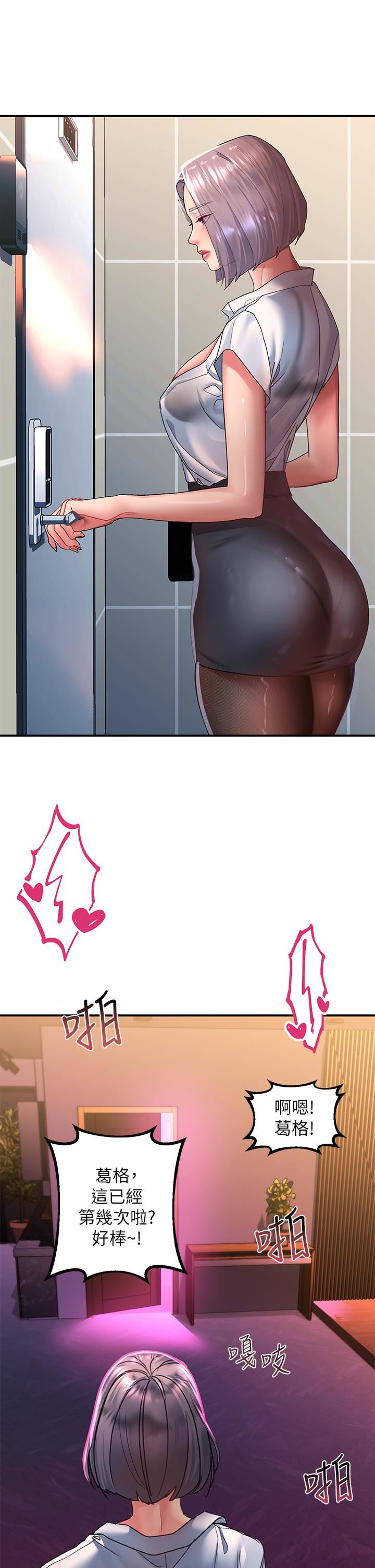 请滑入解锁第27话-欠玩弄的前男友