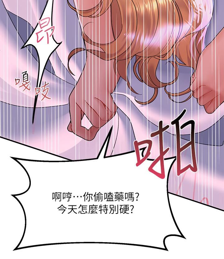 请滑入解锁第27话-欠玩弄的前男友