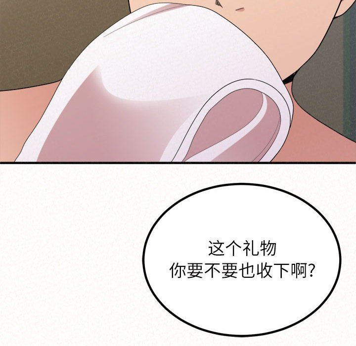 懵懂男生的戀愛史第43話