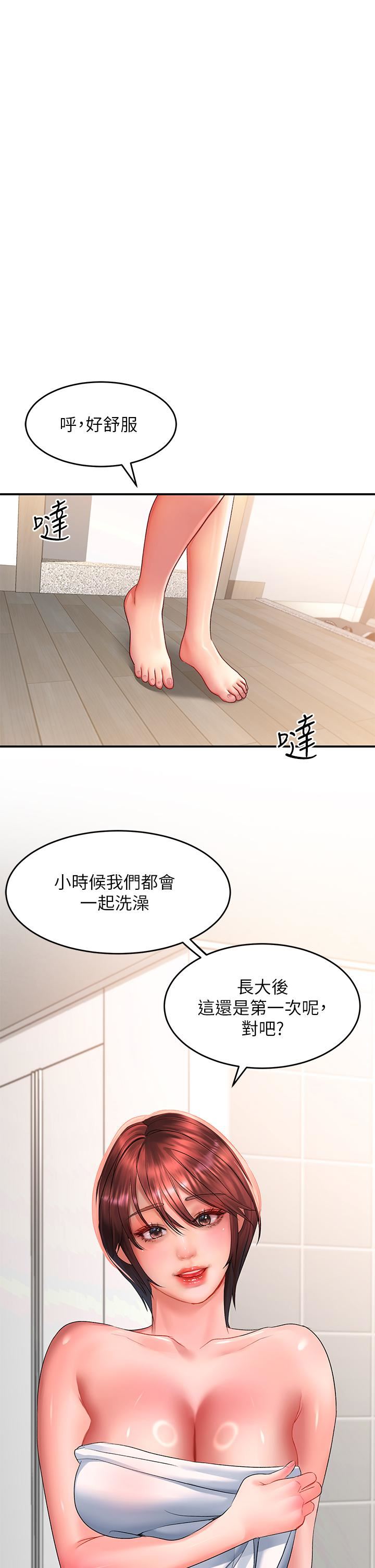 请滑入解锁第27话-欠玩弄的前男友