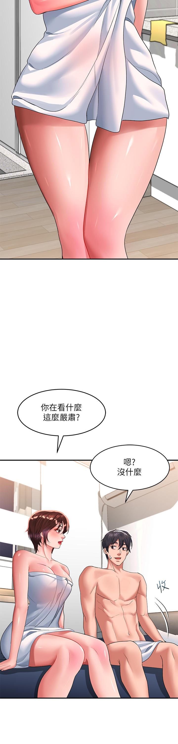 请滑入解锁第27话-欠玩弄的前男友