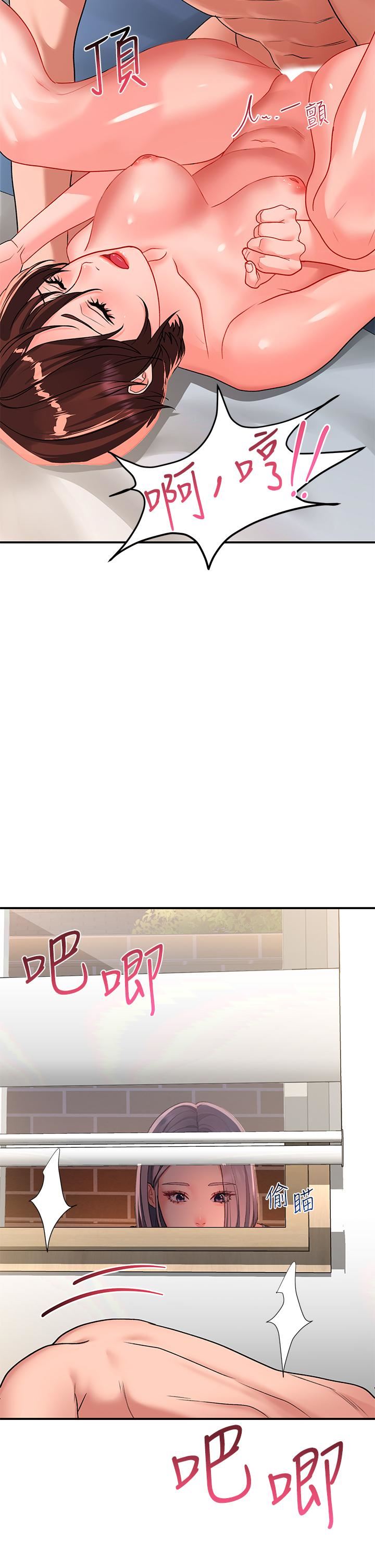 请滑入解锁第27话-欠玩弄的前男友