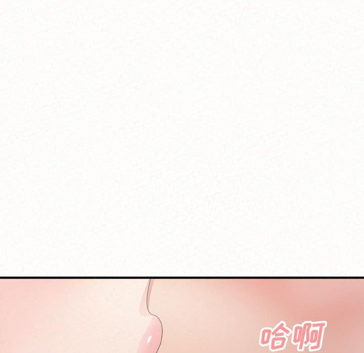 懵懂男生的戀愛史第43話