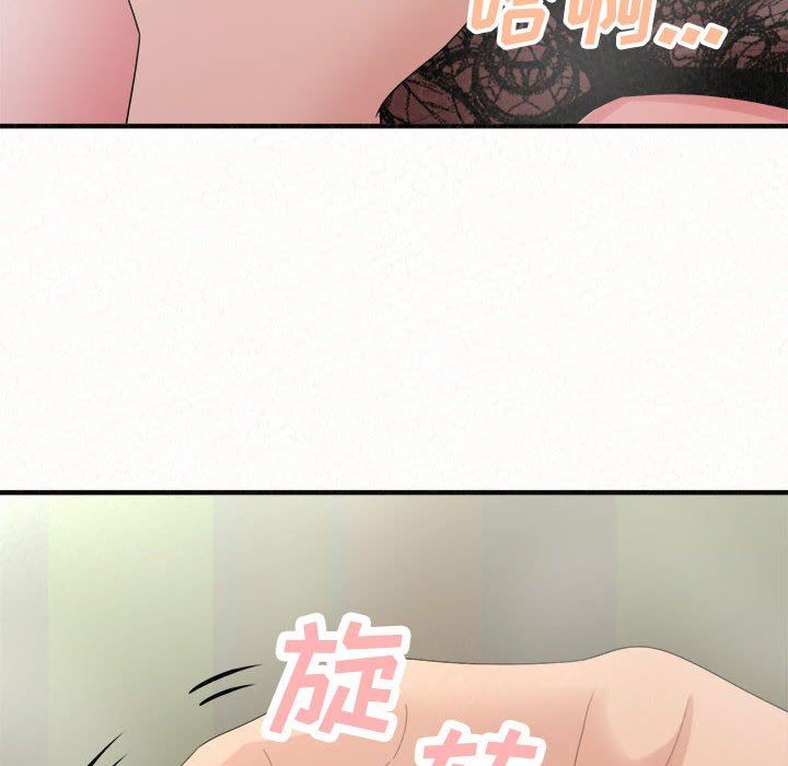 懵懂男生的恋爱史第43话