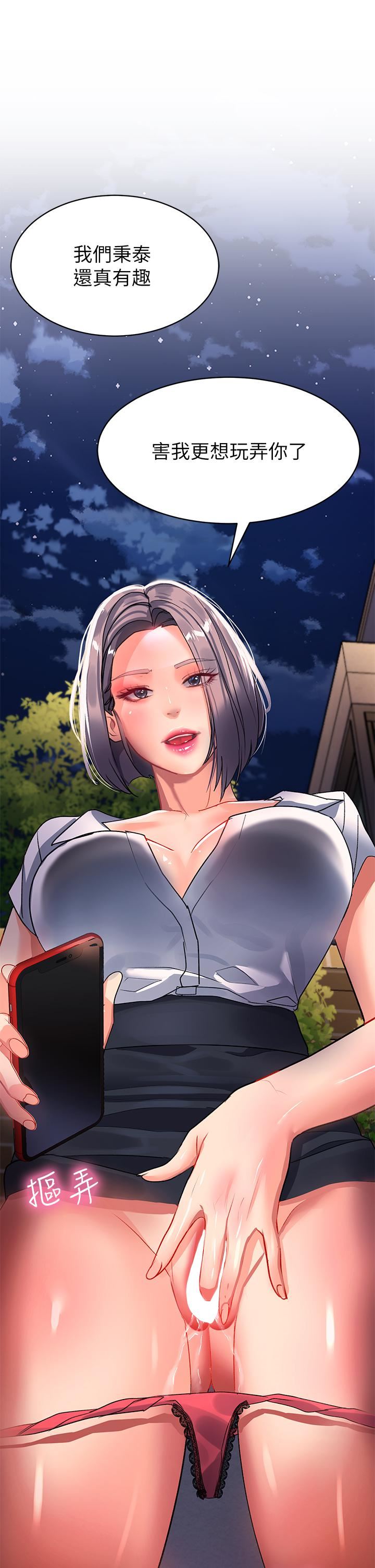 请滑入解锁第27话-欠玩弄的前男友