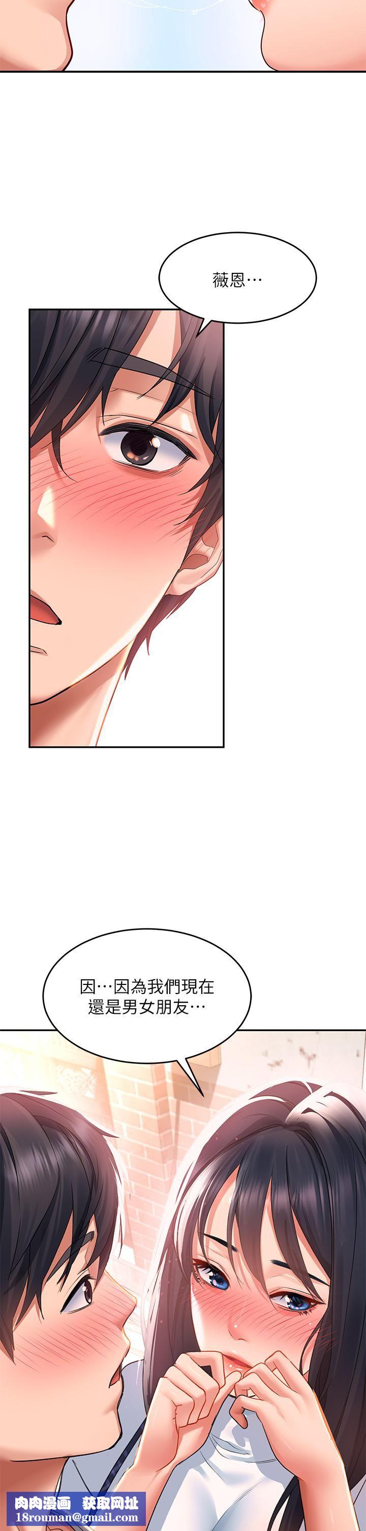 请滑入解锁第28话-紧到无法自拔的蜜穴♥