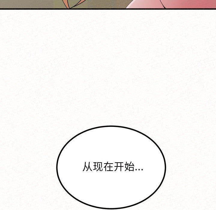 懵懂男生的戀愛史第43話