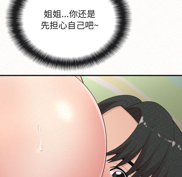 懵懂男生的恋爱史第43话