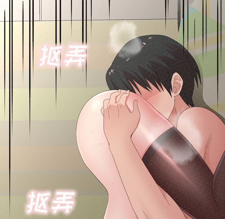 懵懂男生的恋爱史第43话