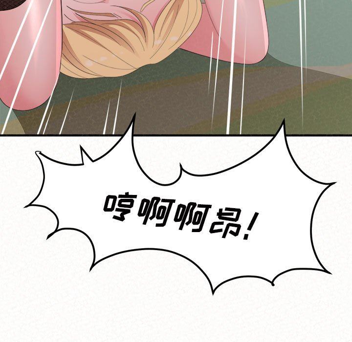 懵懂男生的恋爱史第43话