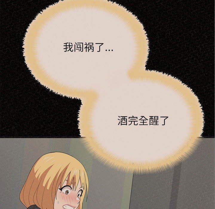 懵懂男生的戀愛史第43話