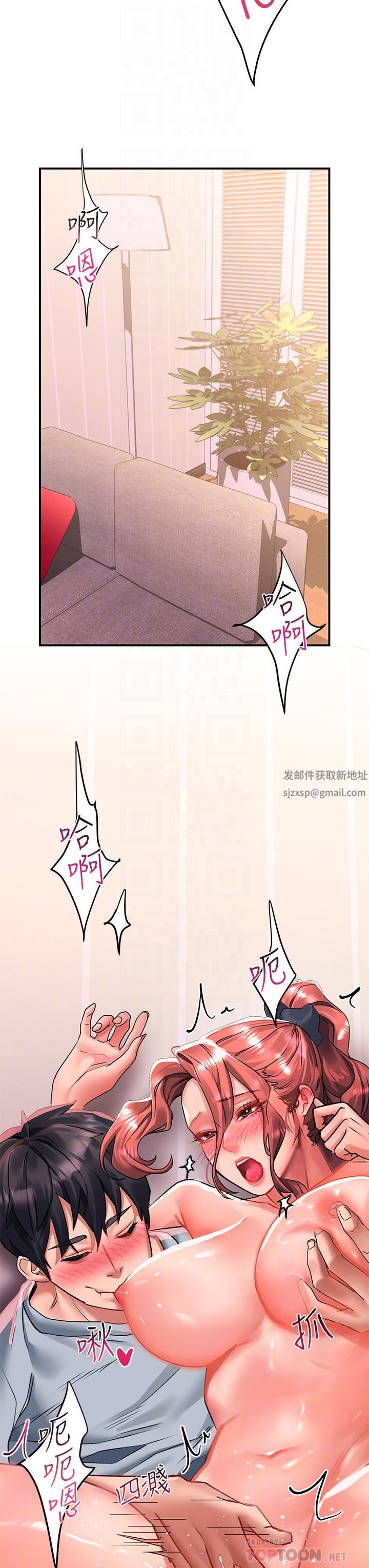 请滑入解锁第29话-求你操我一整天!