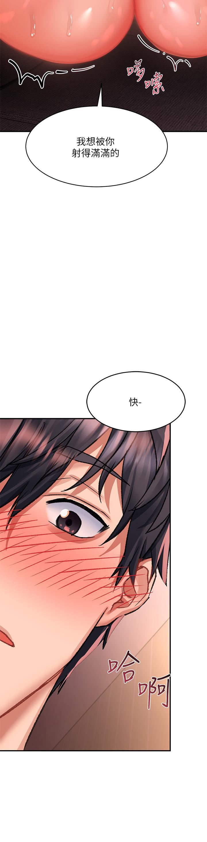 请滑入解锁第29话-求你操我一整天!