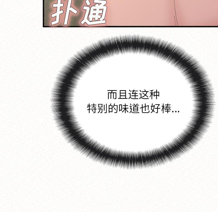 懵懂男生的戀愛史第43話