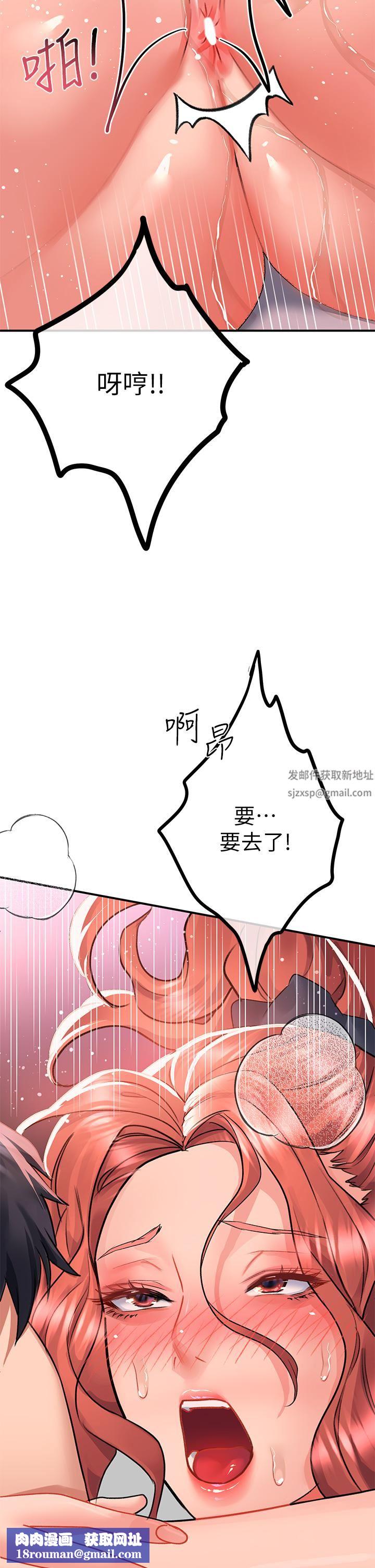 请滑入解锁第29话-求你操我一整天!