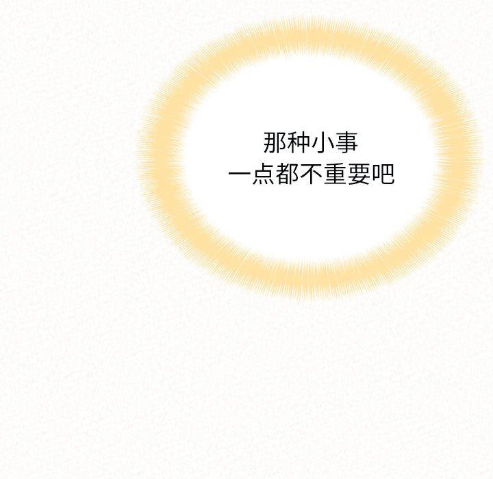 懵懂男生的恋爱史第45话