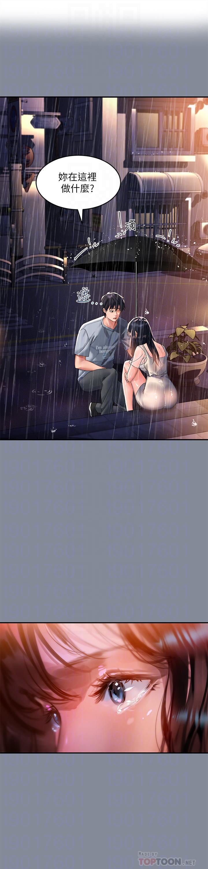 请滑入解锁第30话-我喜欢你