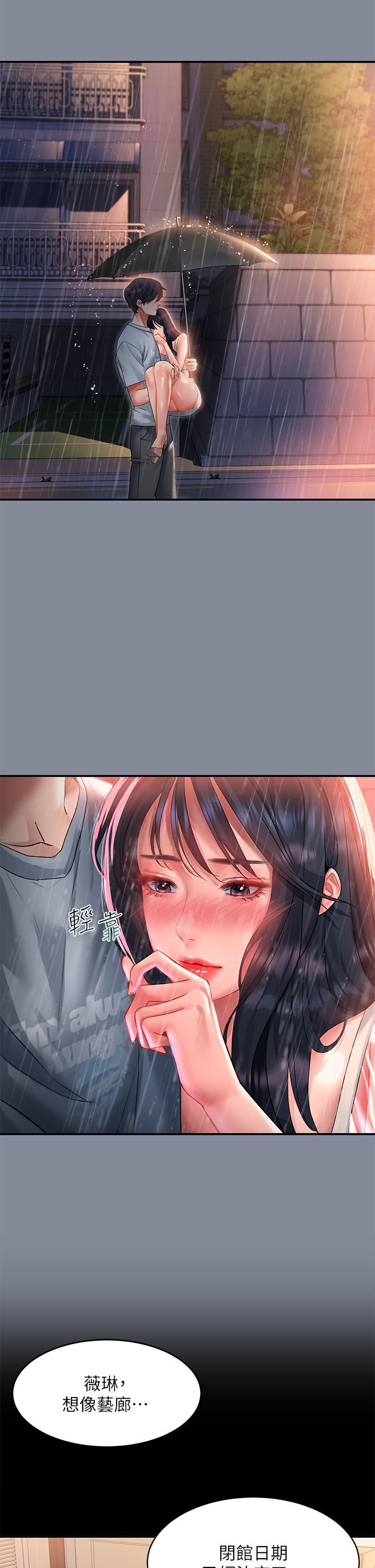 请滑入解锁第30话-我喜欢你