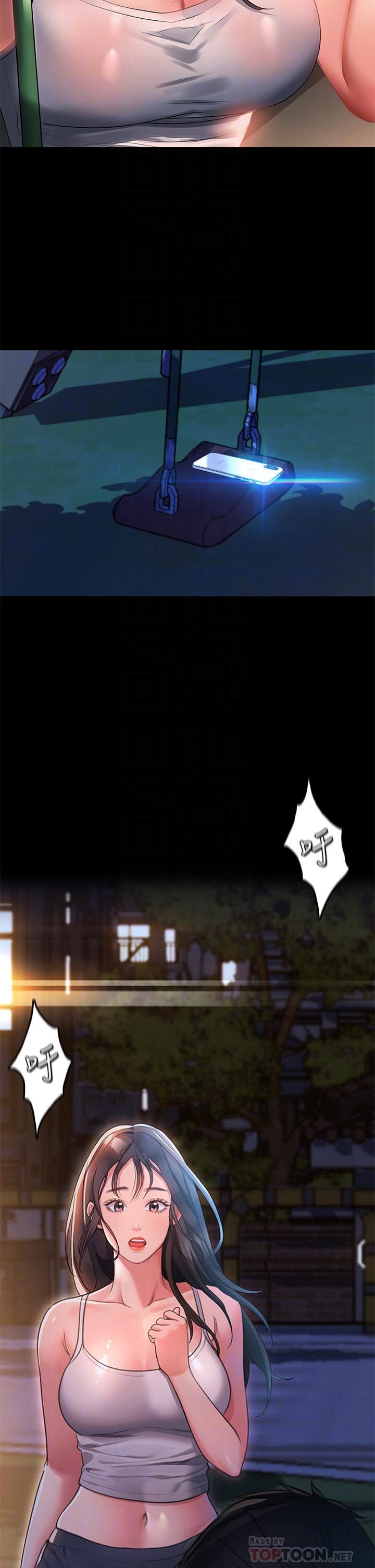 请滑入解锁第30话-我喜欢你