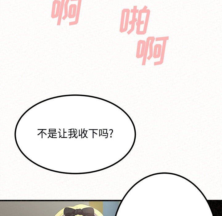 懵懂男生的恋爱史第45话