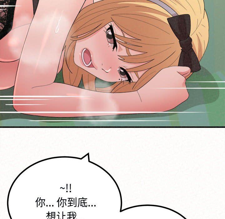 懵懂男生的恋爱史第45话