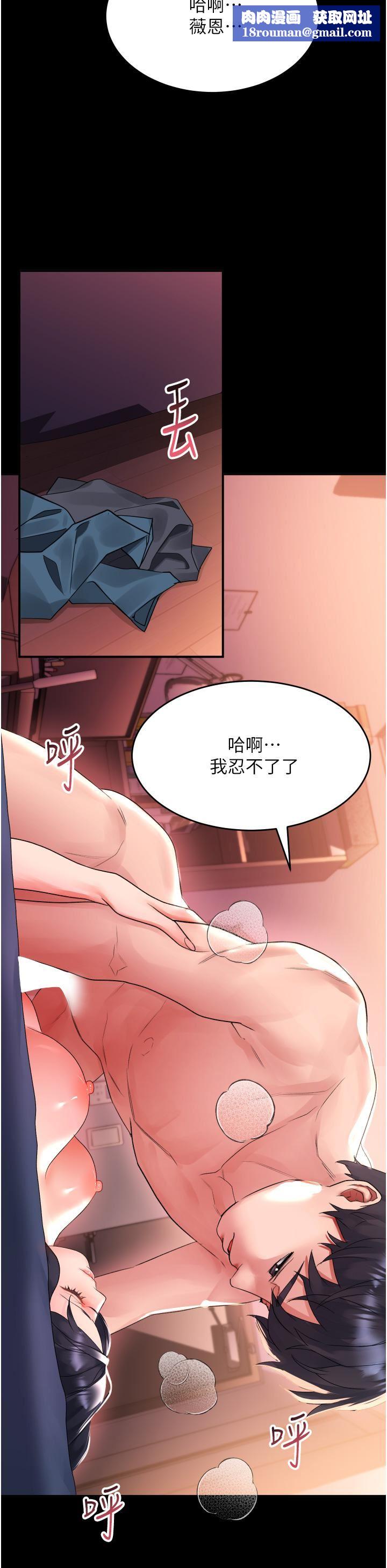 請滑入解鎖第31話-可以關燈做嗎…?