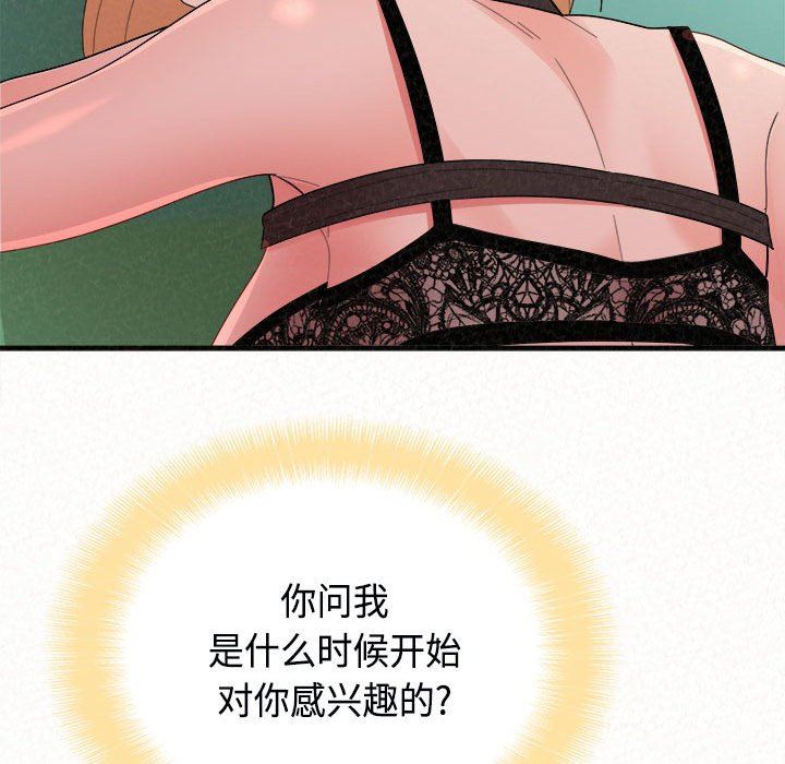 懵懂男生的恋爱史第45话