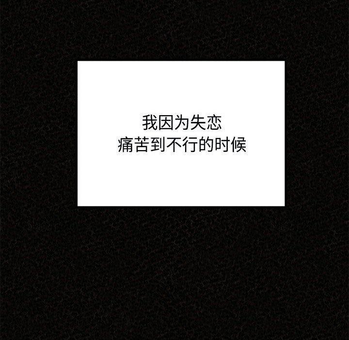 懵懂男生的恋爱史第45话