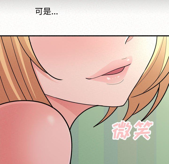 懵懂男生的恋爱史第45话