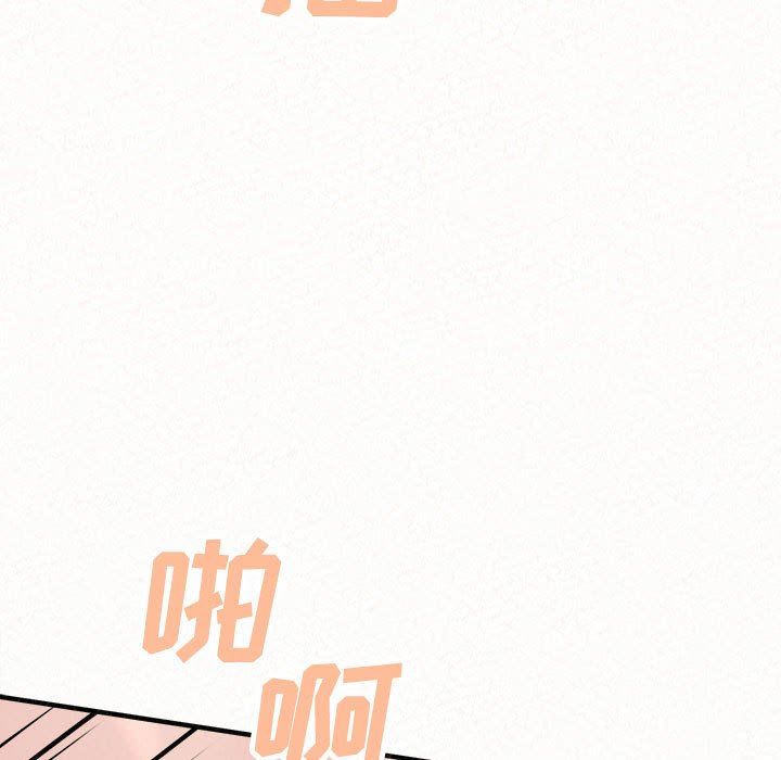 懵懂男生的戀愛史第45話