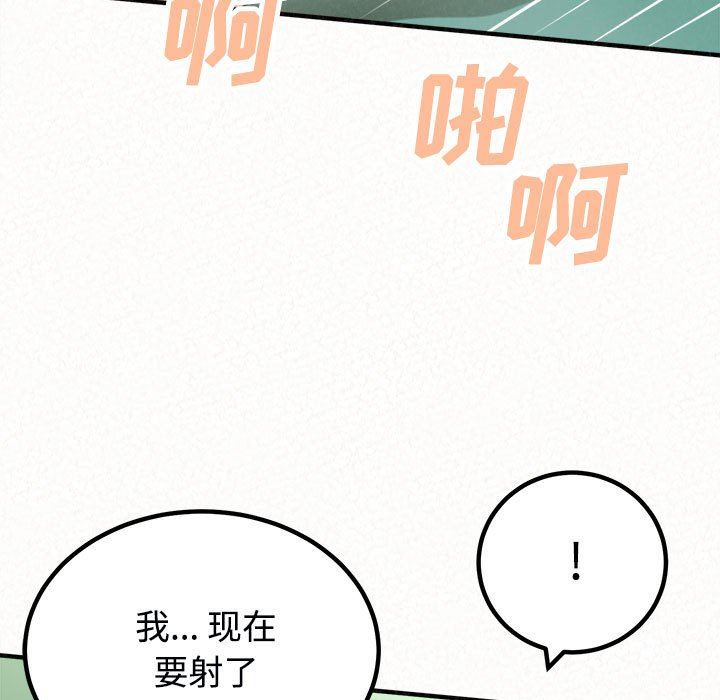 懵懂男生的恋爱史第45话